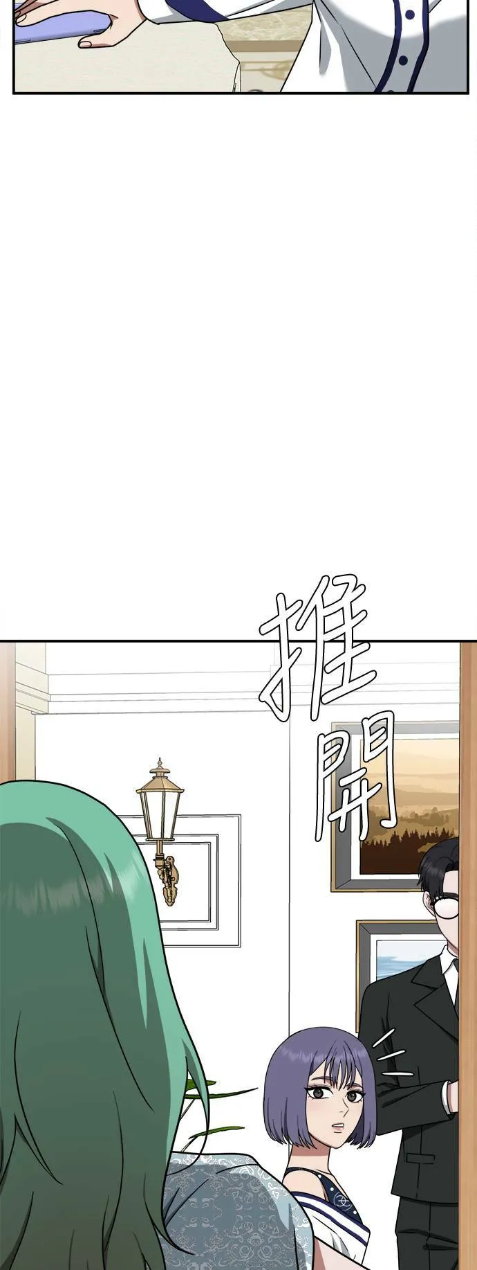 秋斗娜 12 第10页