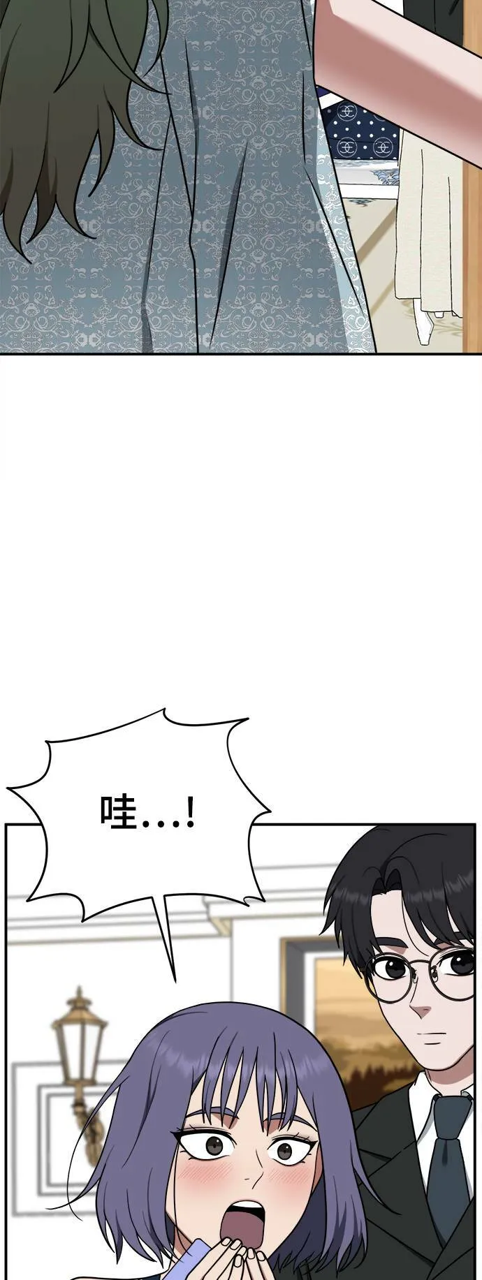 秋斗娜 12 第11页