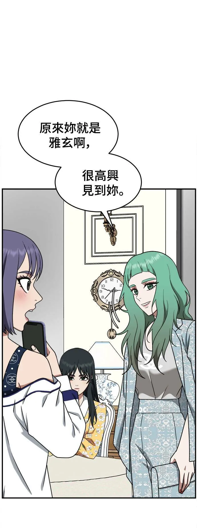 秋斗娜 12 第15页