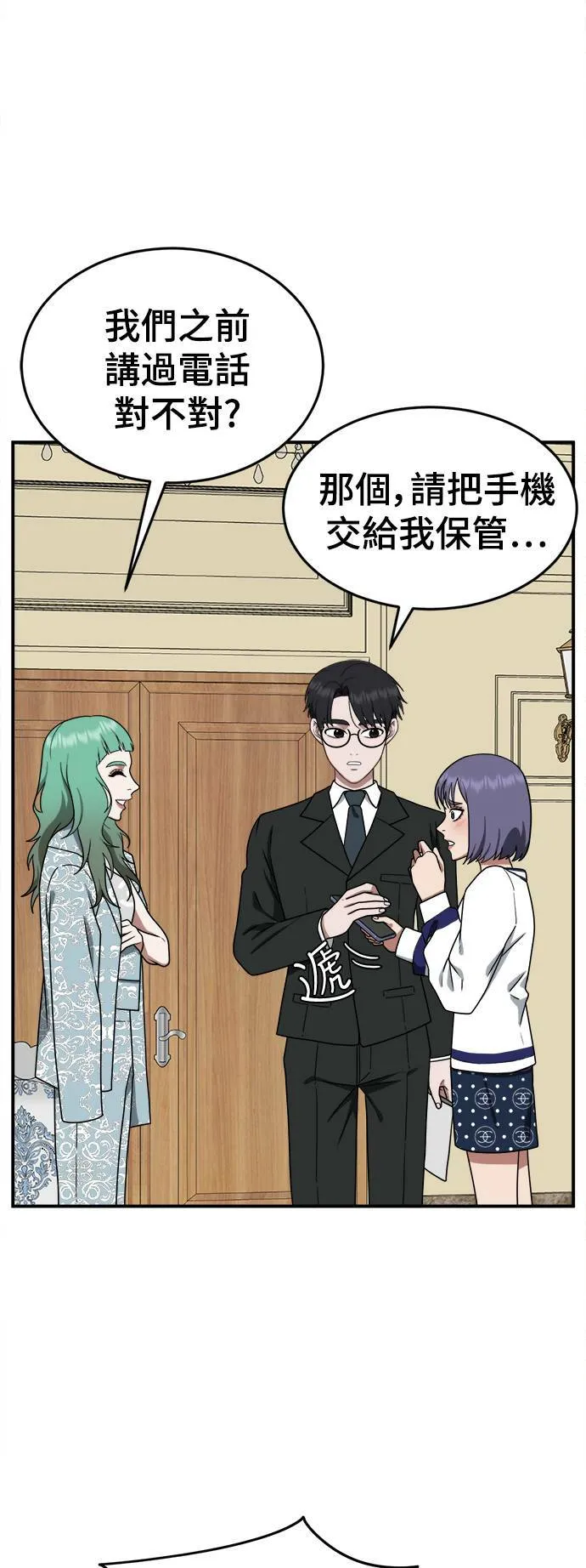 秋斗娜 12 第16页