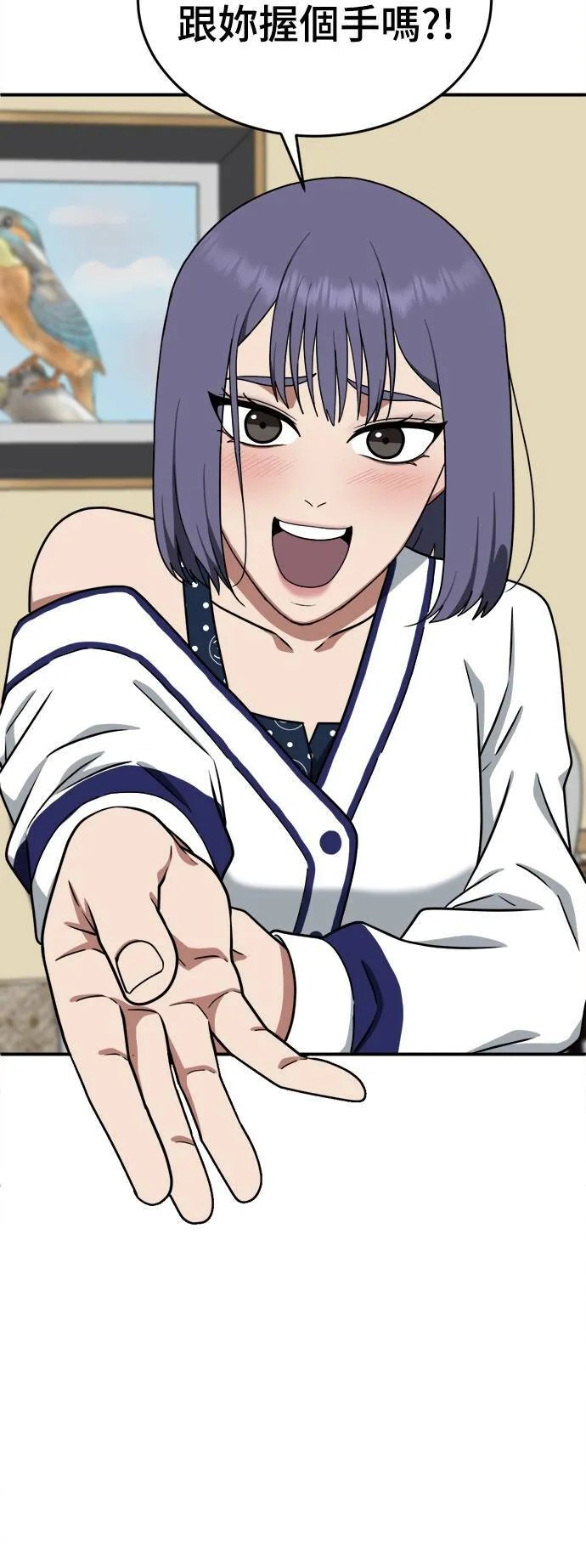 秋斗娜 12 第18页