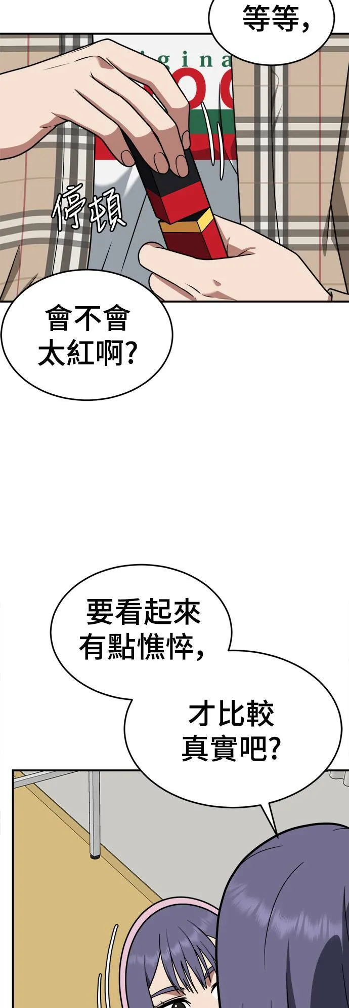 秋斗娜 13 第2页