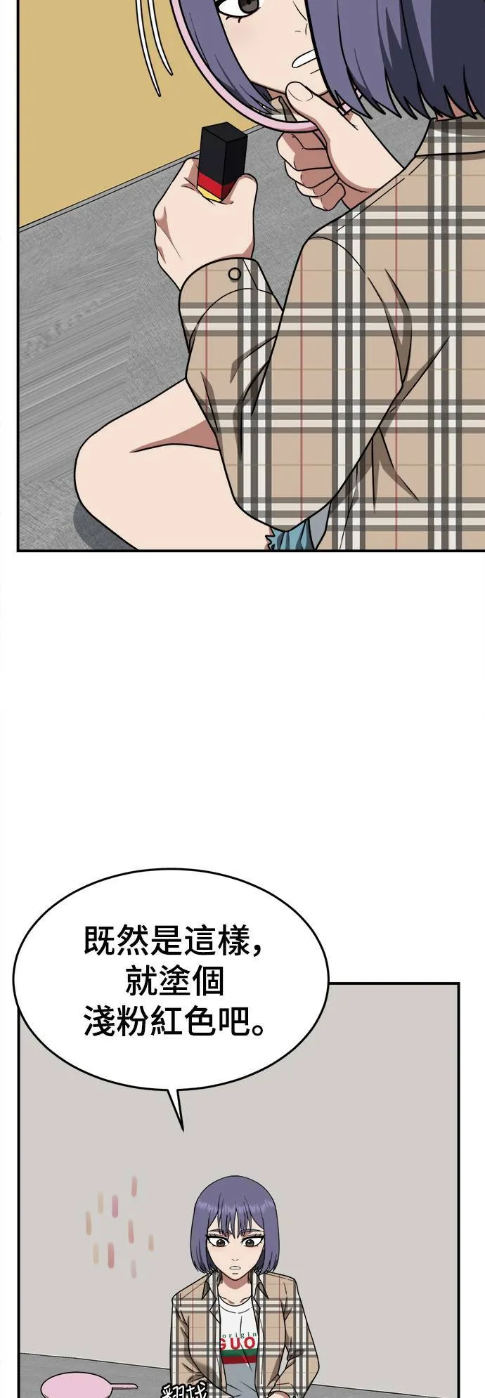 秋斗娜 13 第3页