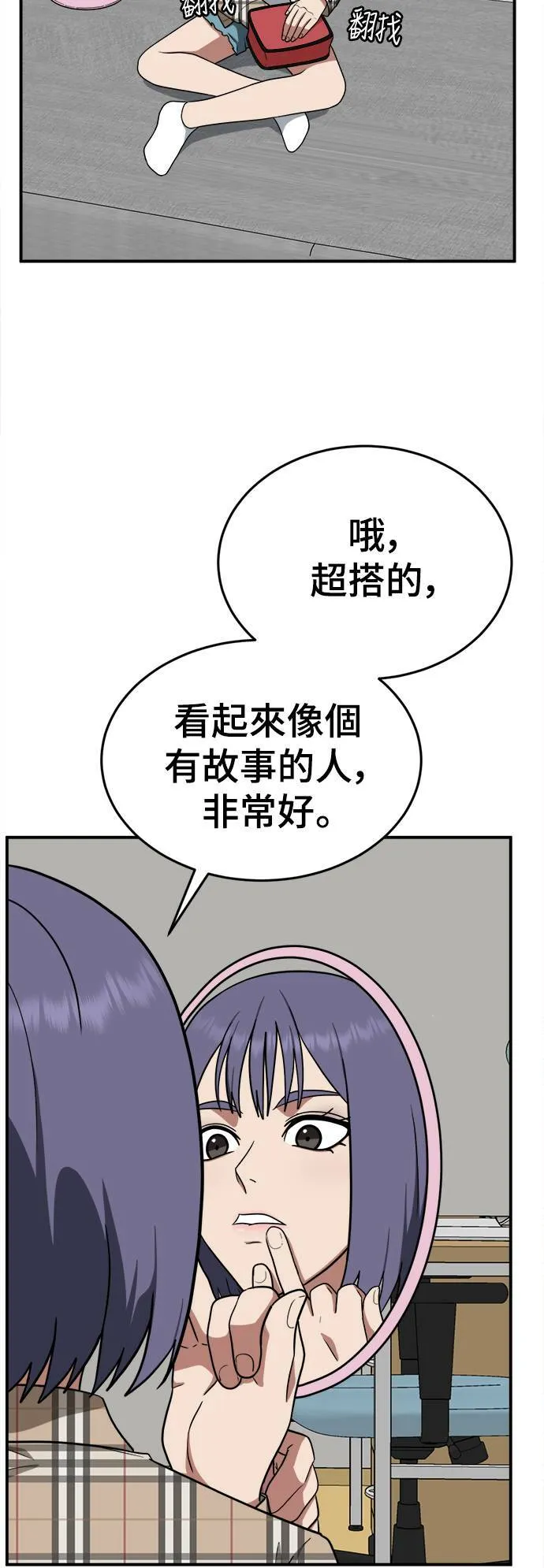 秋斗娜 13 第4页