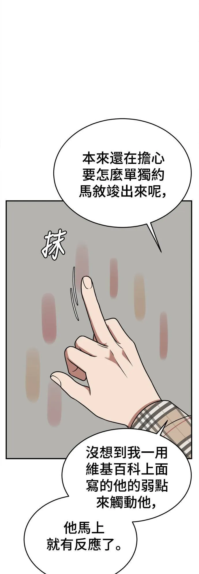 秋斗娜 13 第5页