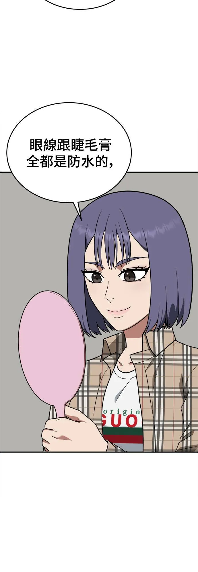 秋斗娜 13 第6页