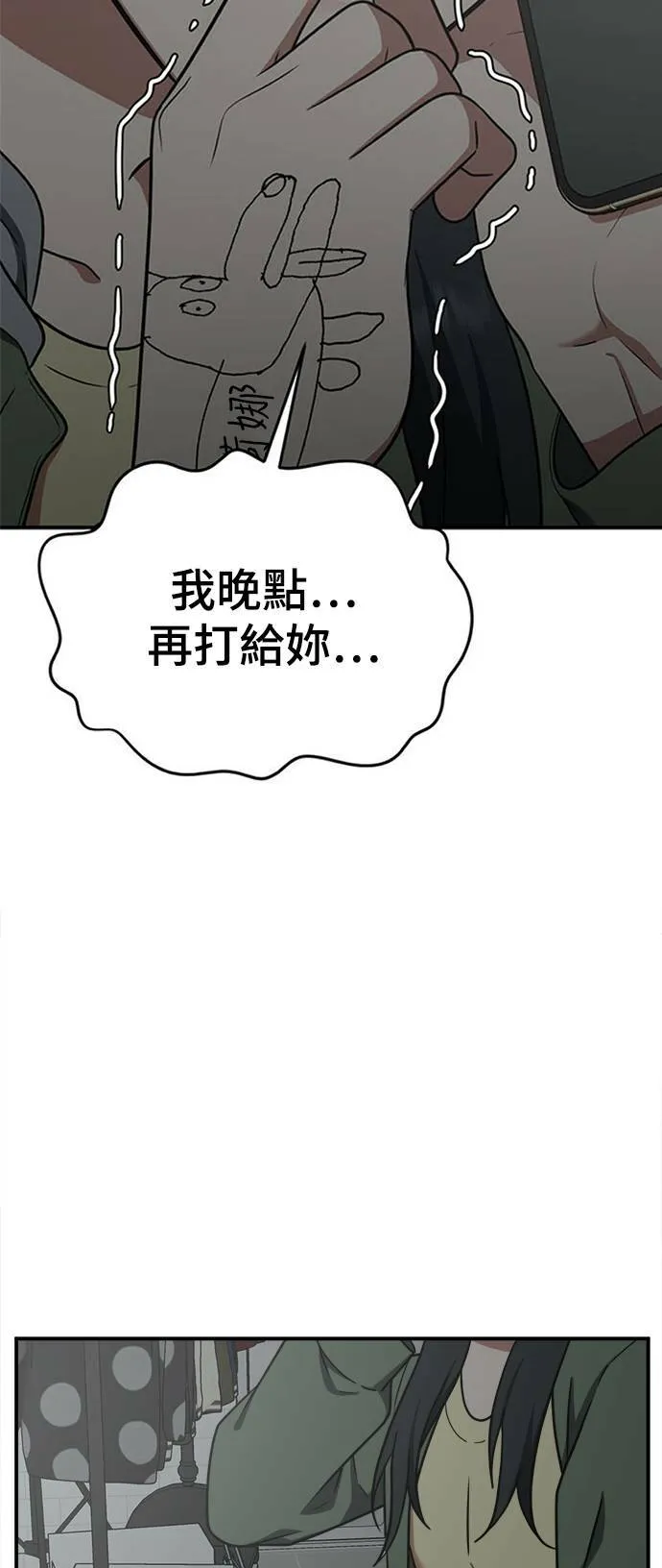 秋斗娜 14 第2页