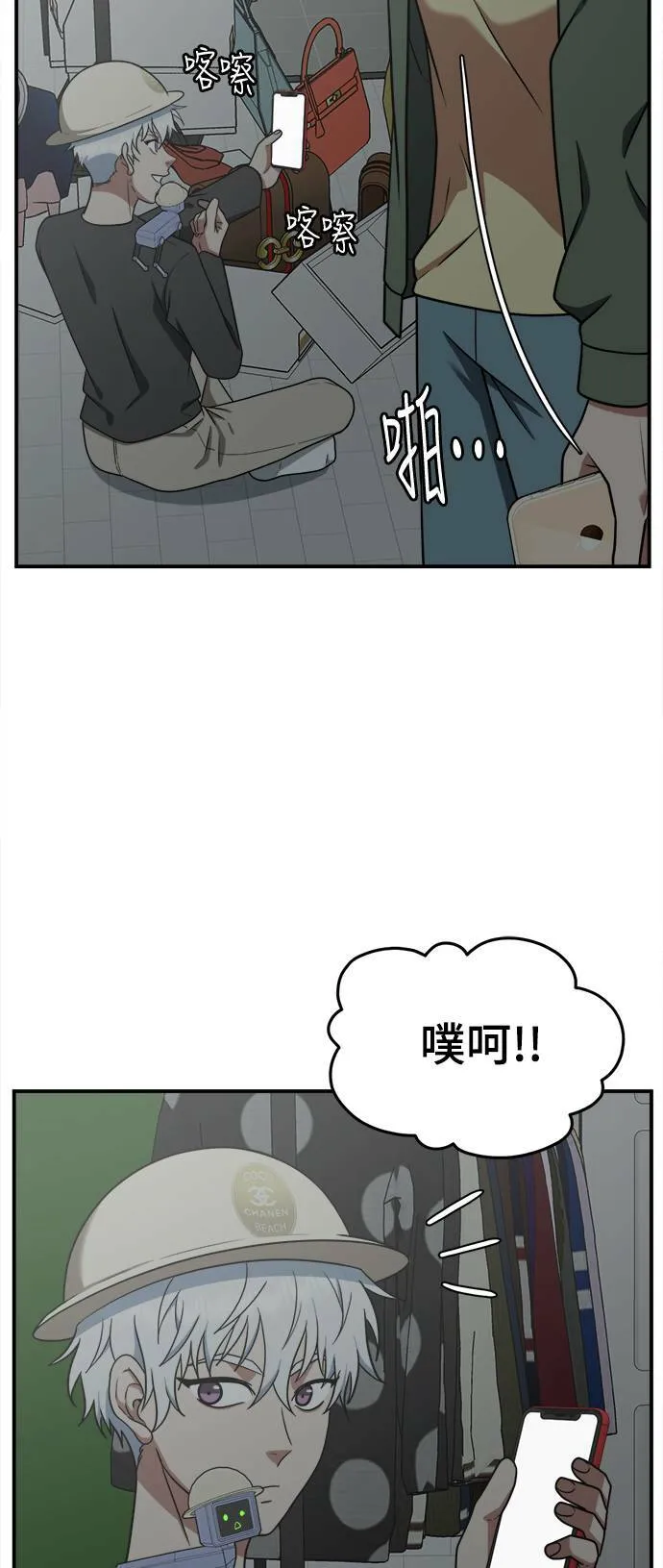 秋斗娜 14 第3页