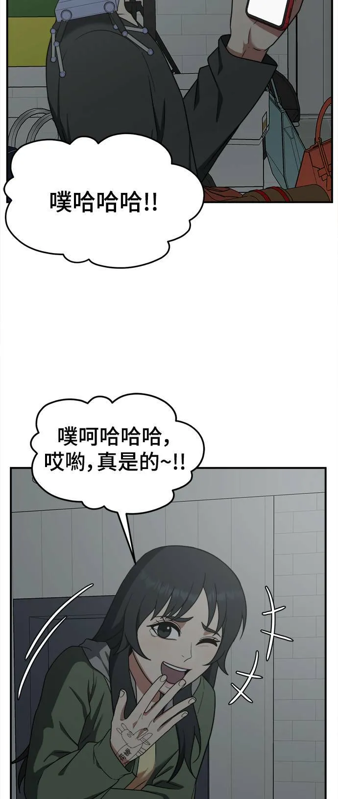 秋斗娜 14 第4页
