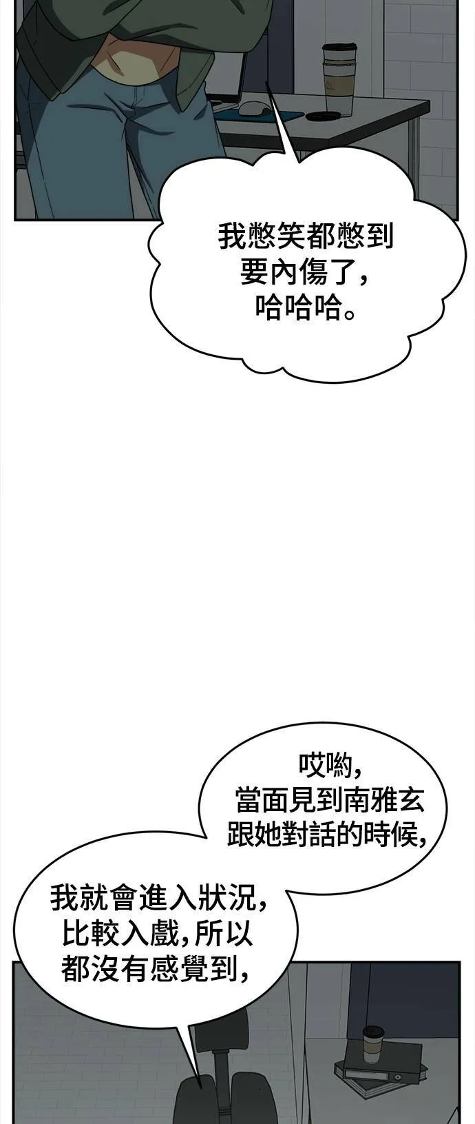 秋斗娜 14 第5页