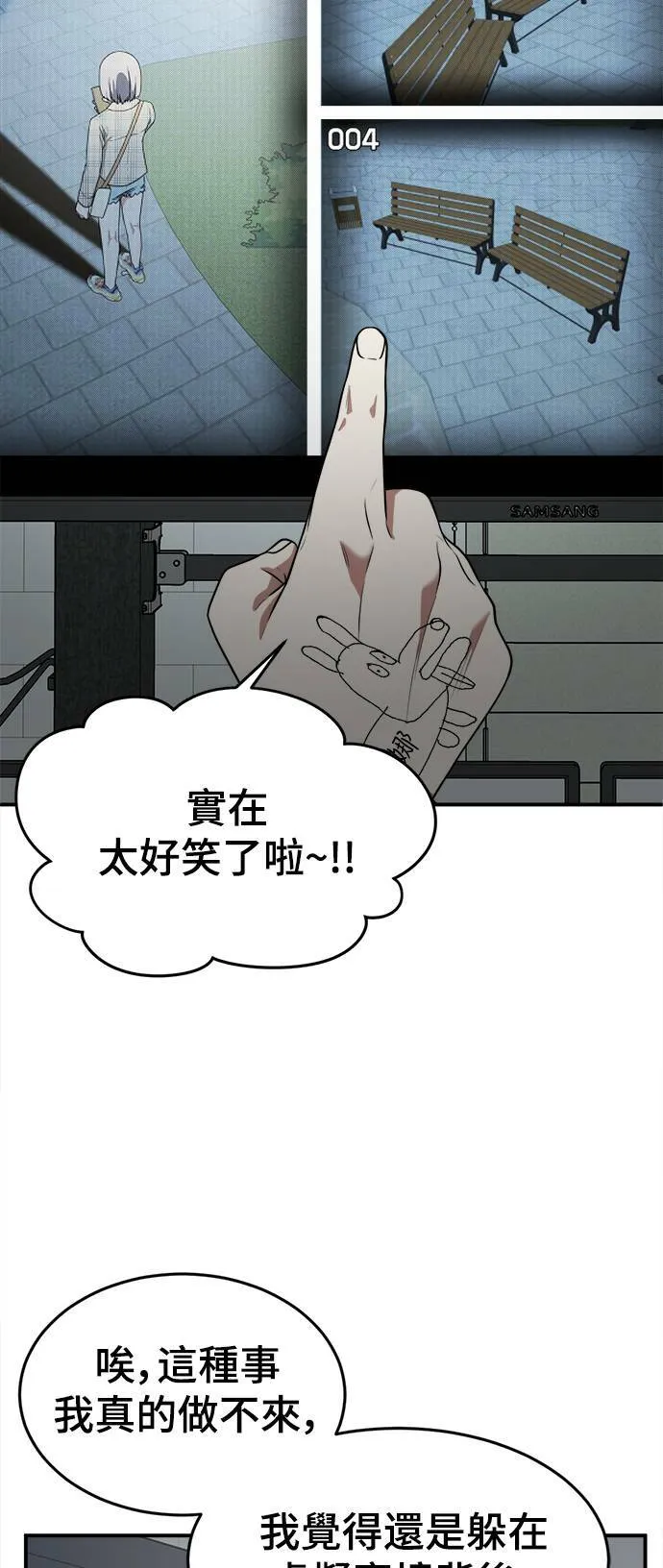 秋斗娜 14 第7页