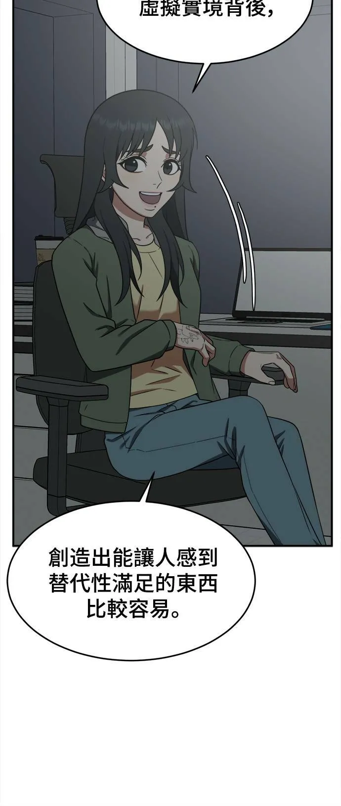 秋斗娜 14 第8页
