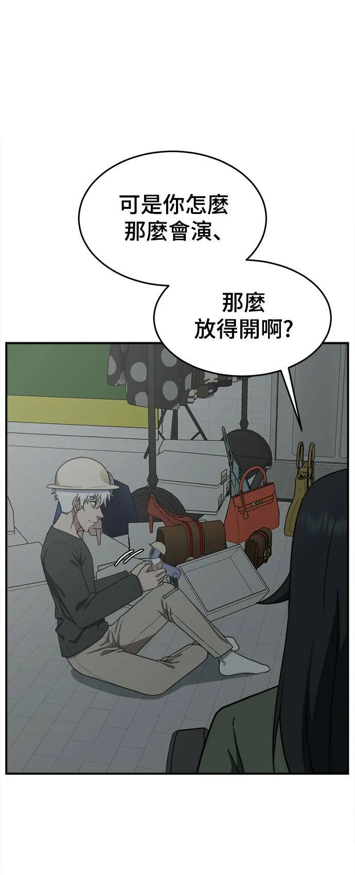 秋斗娜 14 第9页