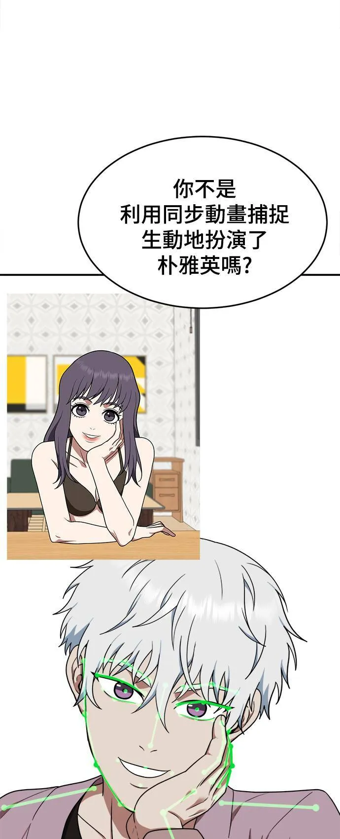秋斗娜 14 第10页