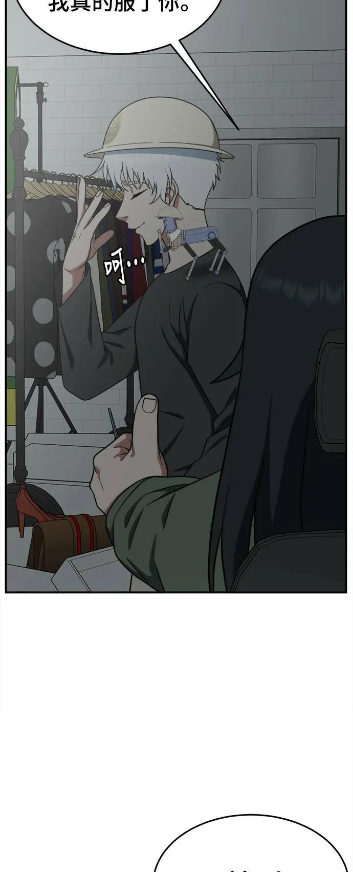秋斗娜 14 第12页