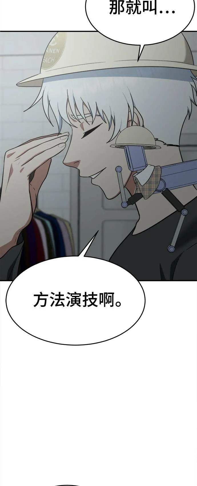 秋斗娜 14 第13页
