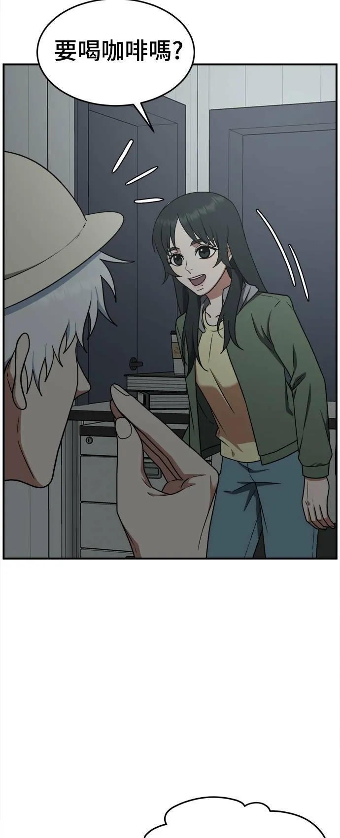 秋斗娜 14 第14页