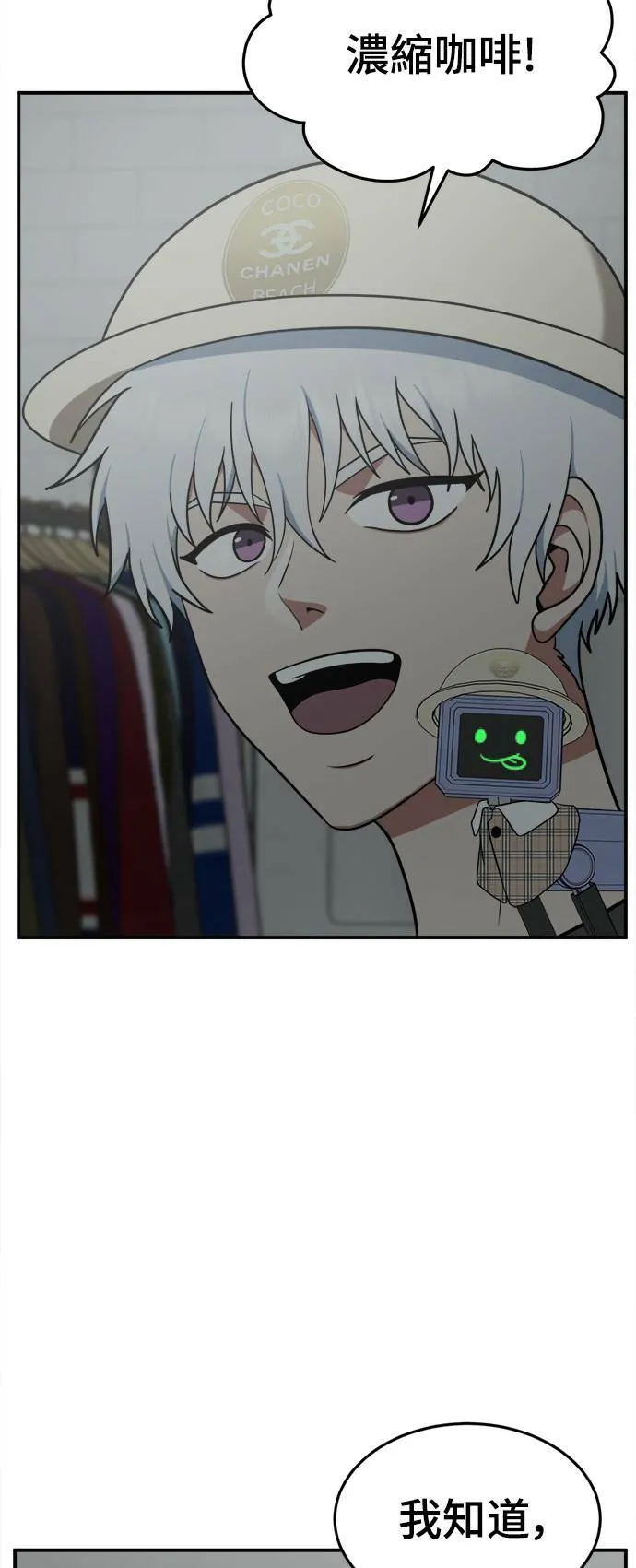 秋斗娜 14 第15页