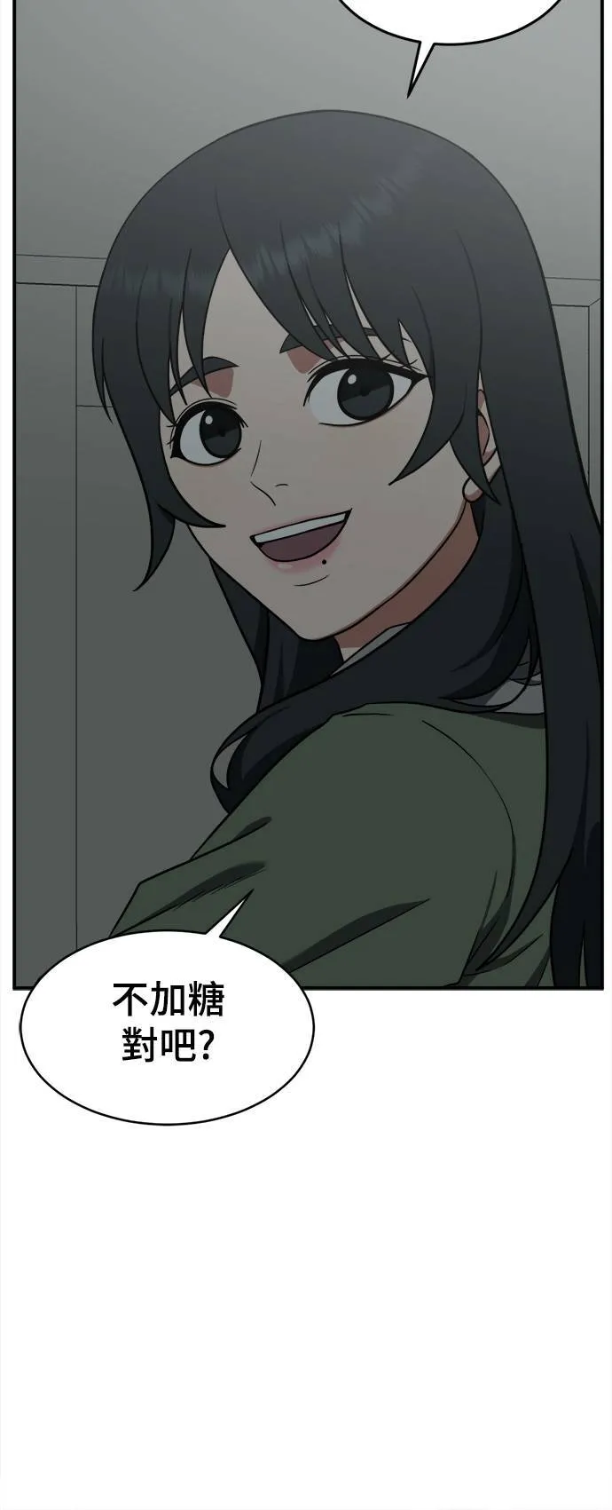 秋斗娜 14 第16页