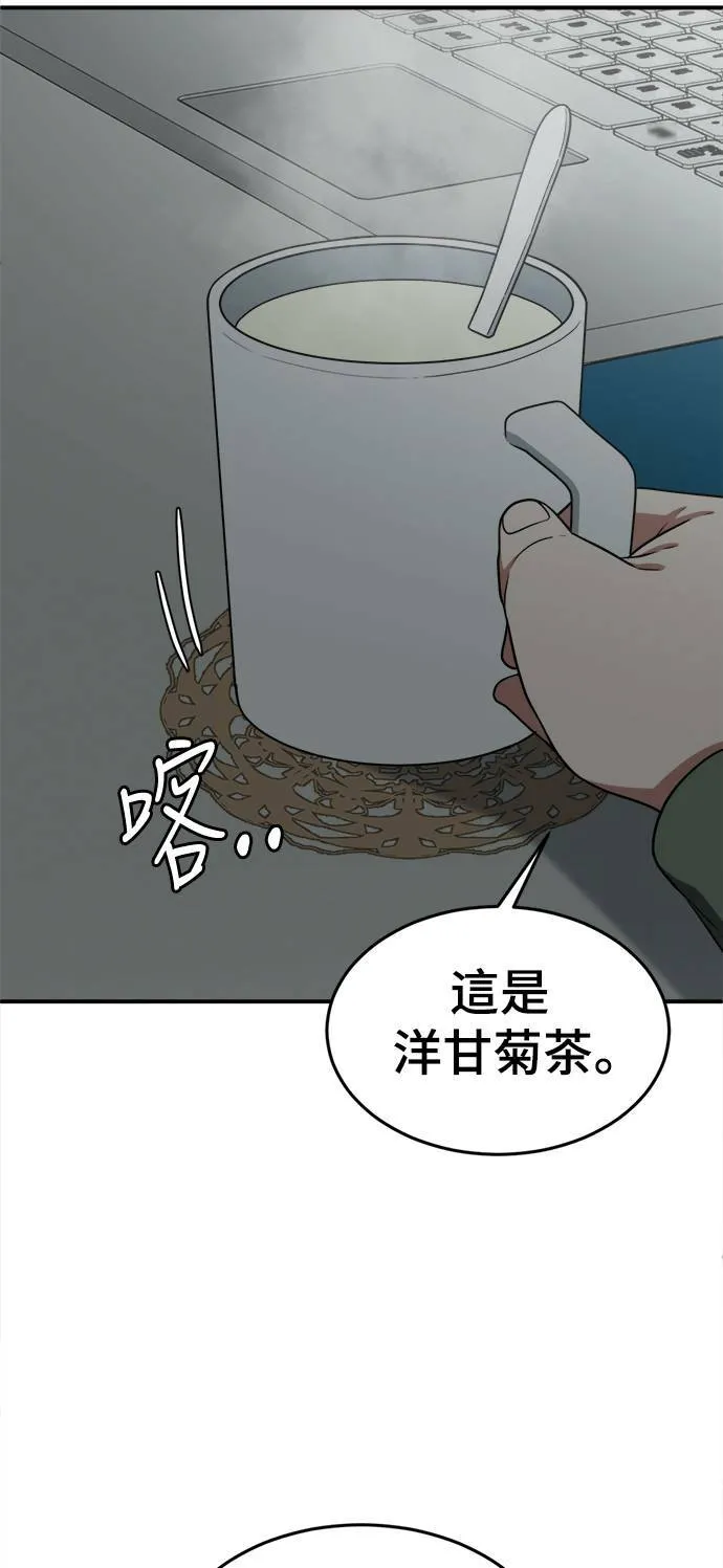 秋斗娜 14 第18页