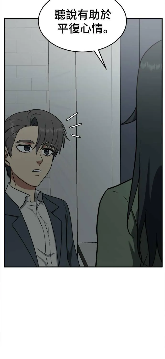 秋斗娜 14 第19页