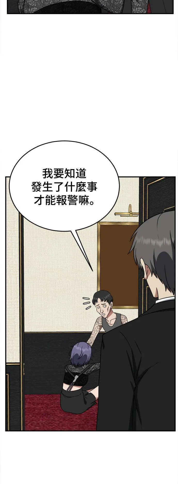 秋斗娜 15 第2页