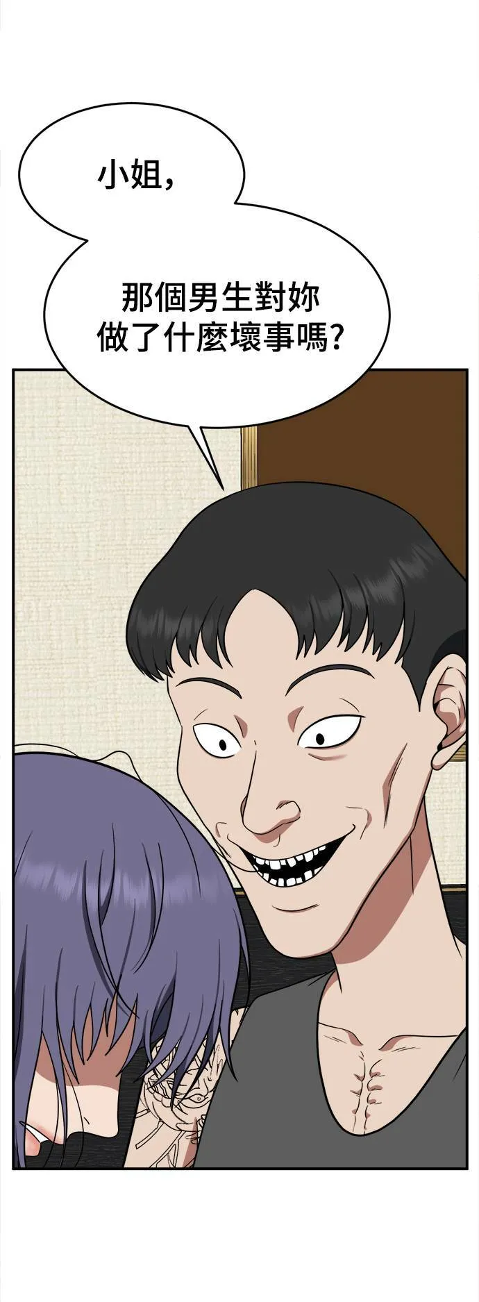 秋斗娜 15 第5页
