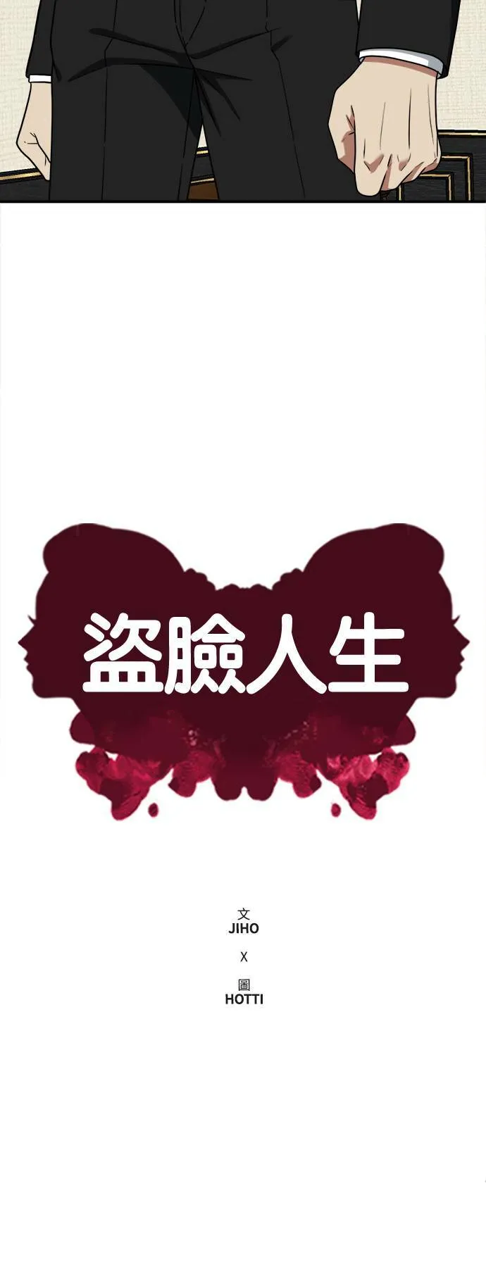 秋斗娜 15 第10页