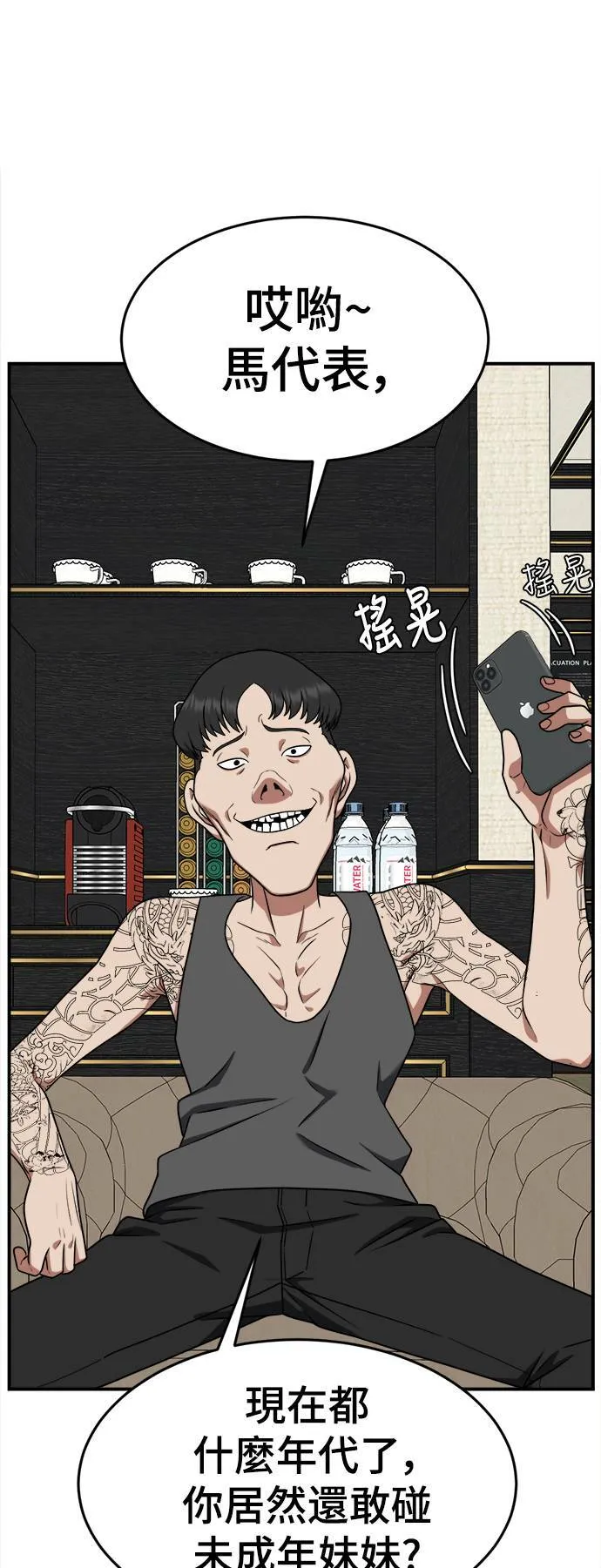 秋斗娜 15 第11页