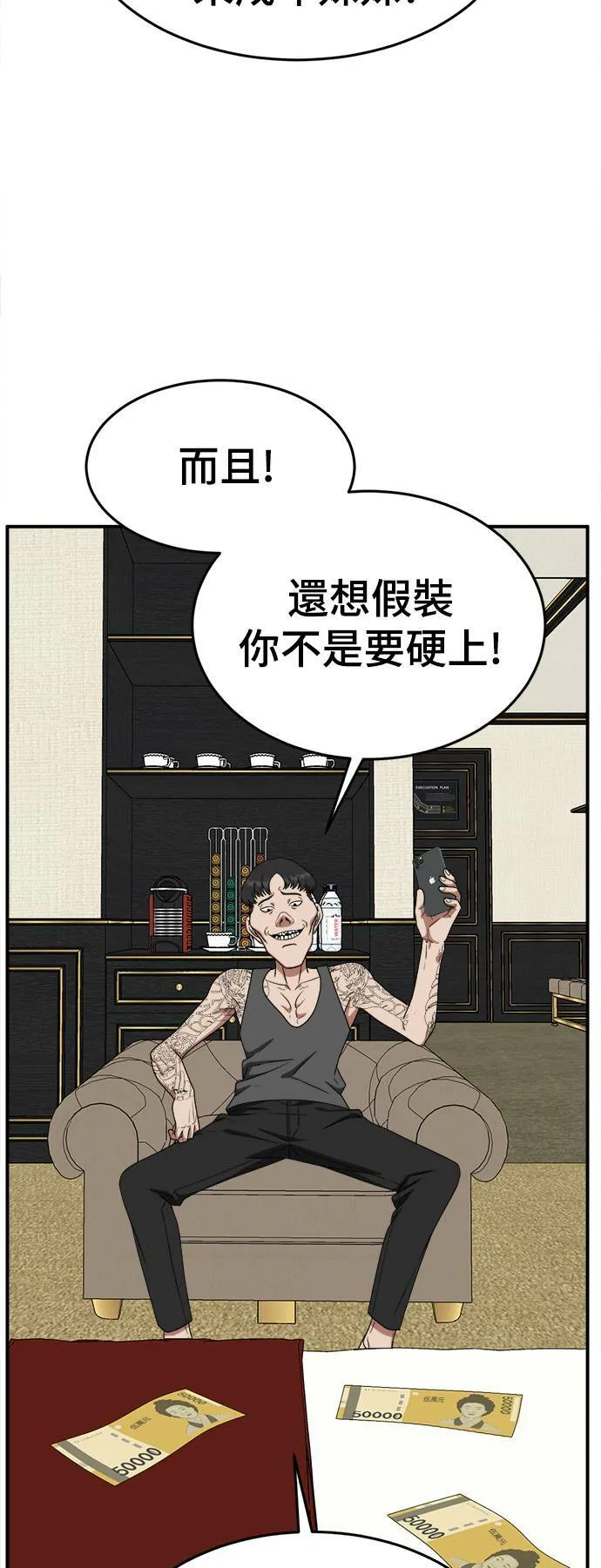 秋斗娜 15 第12页