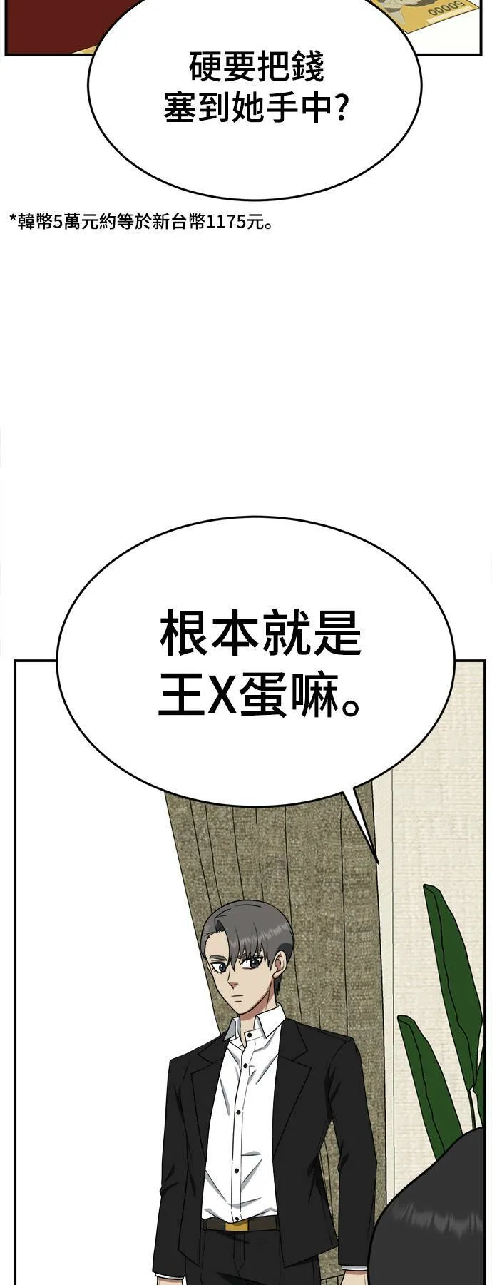 秋斗娜 15 第13页