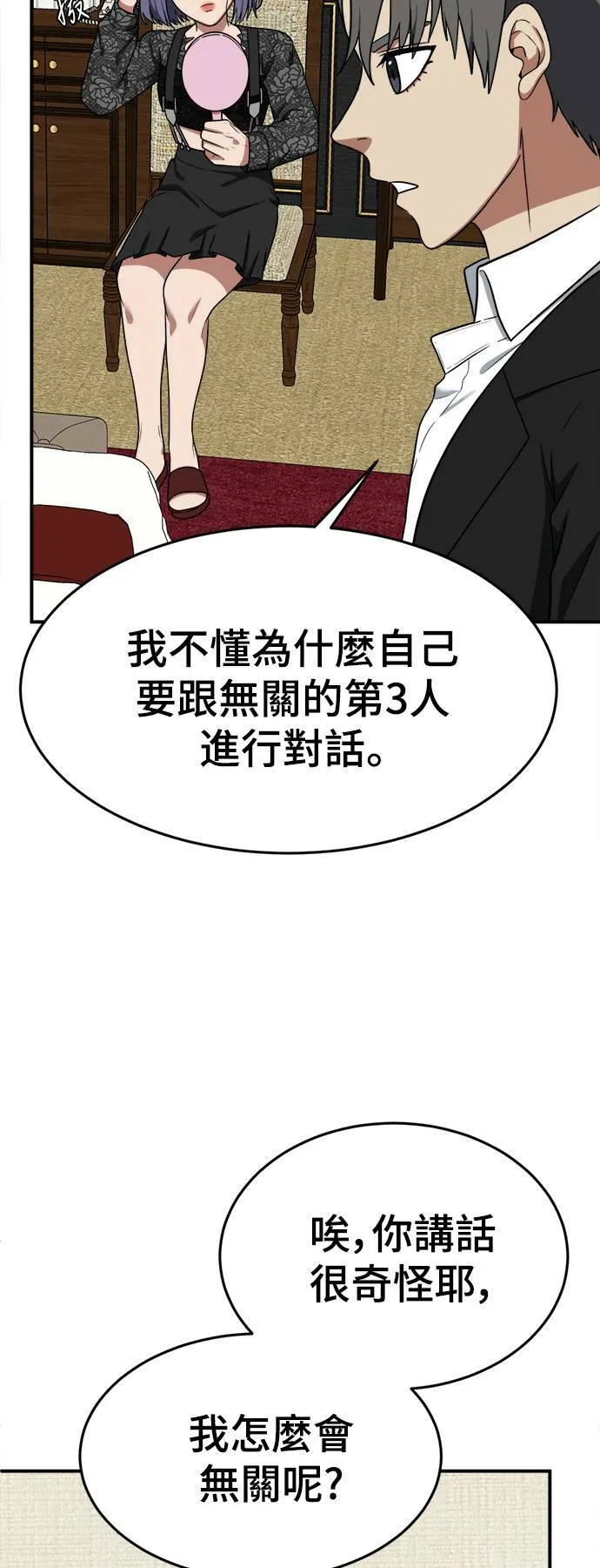 秋斗娜 15 第15页