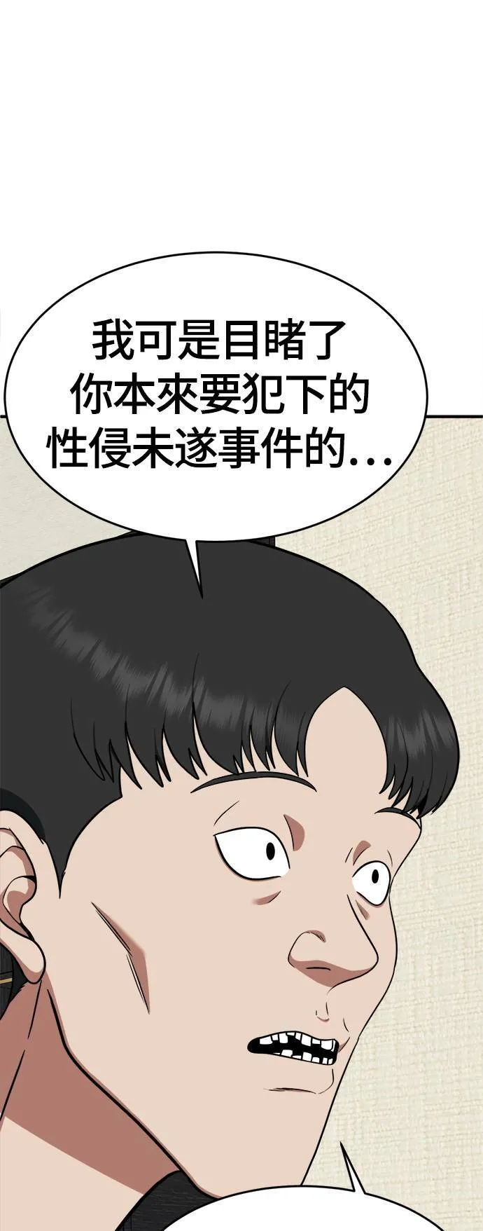 秋斗娜 15 第17页