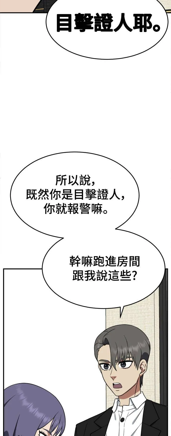 秋斗娜 15 第18页