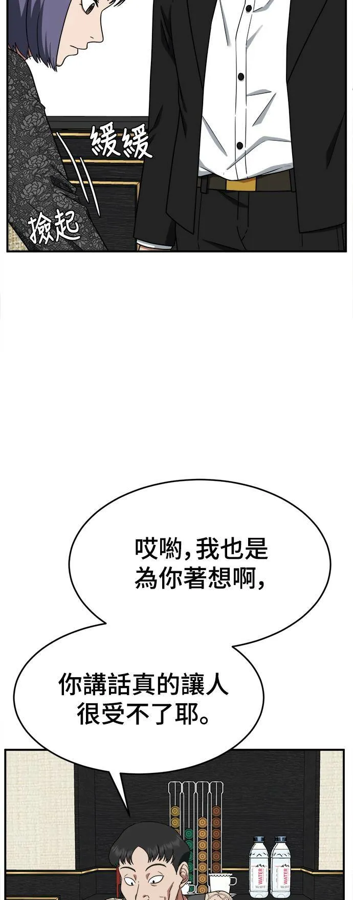 秋斗娜 15 第19页