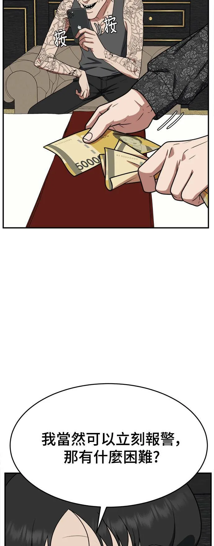秋斗娜 15 第20页