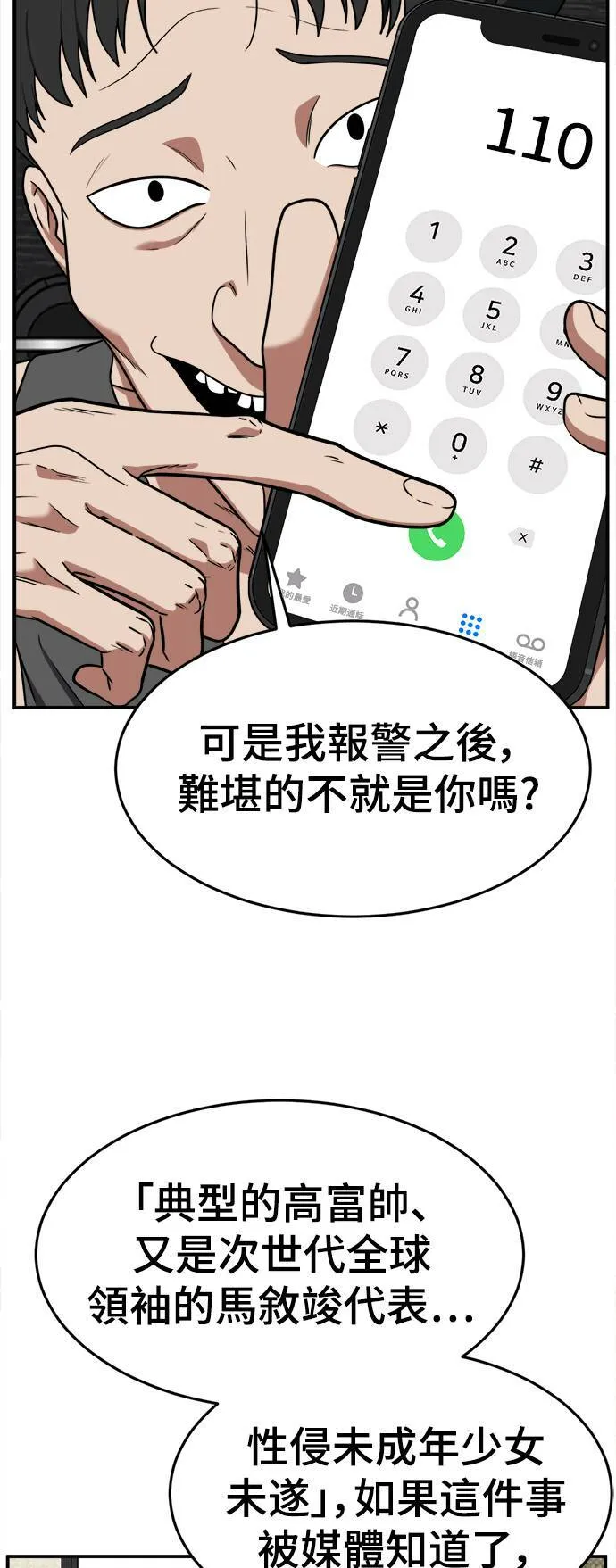 秋斗娜 15 第21页