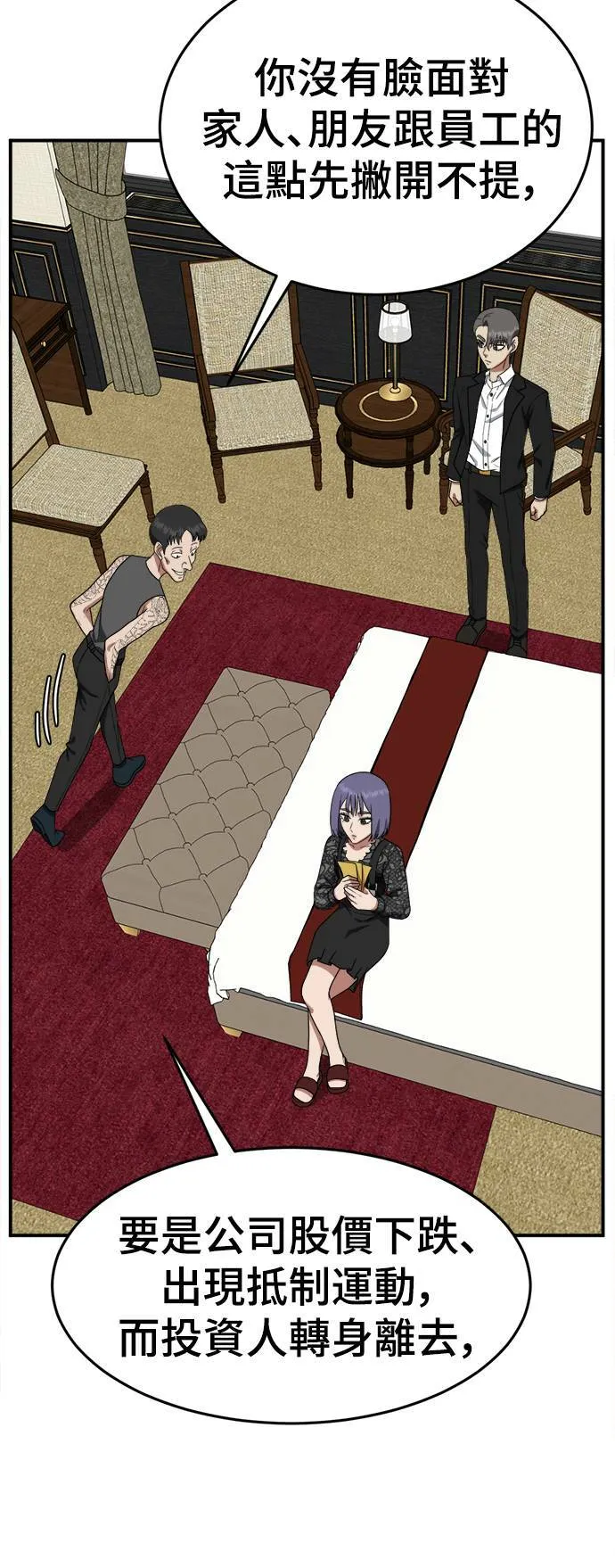 秋斗娜 15 第23页