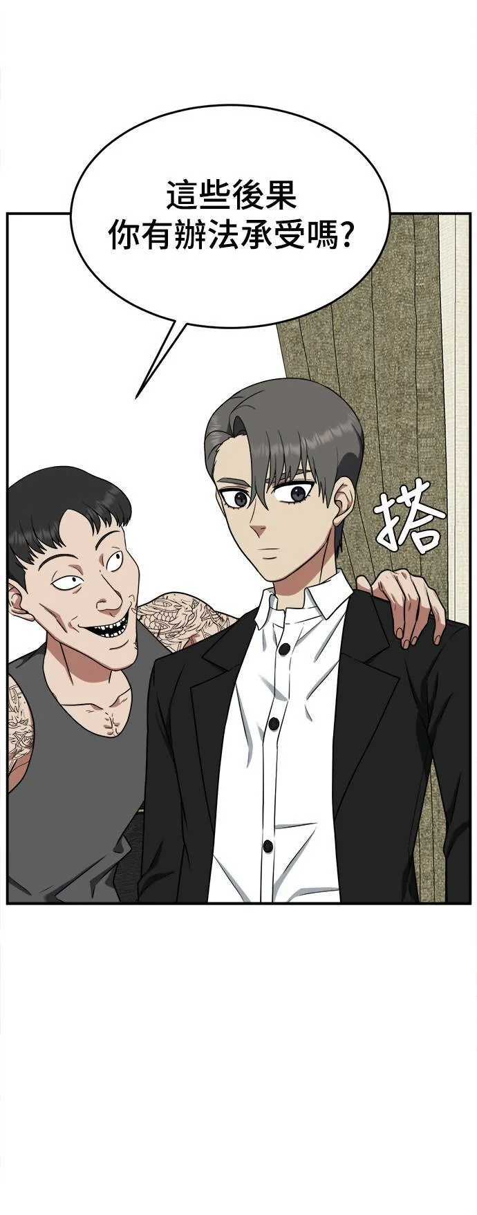 秋斗娜 15 第24页