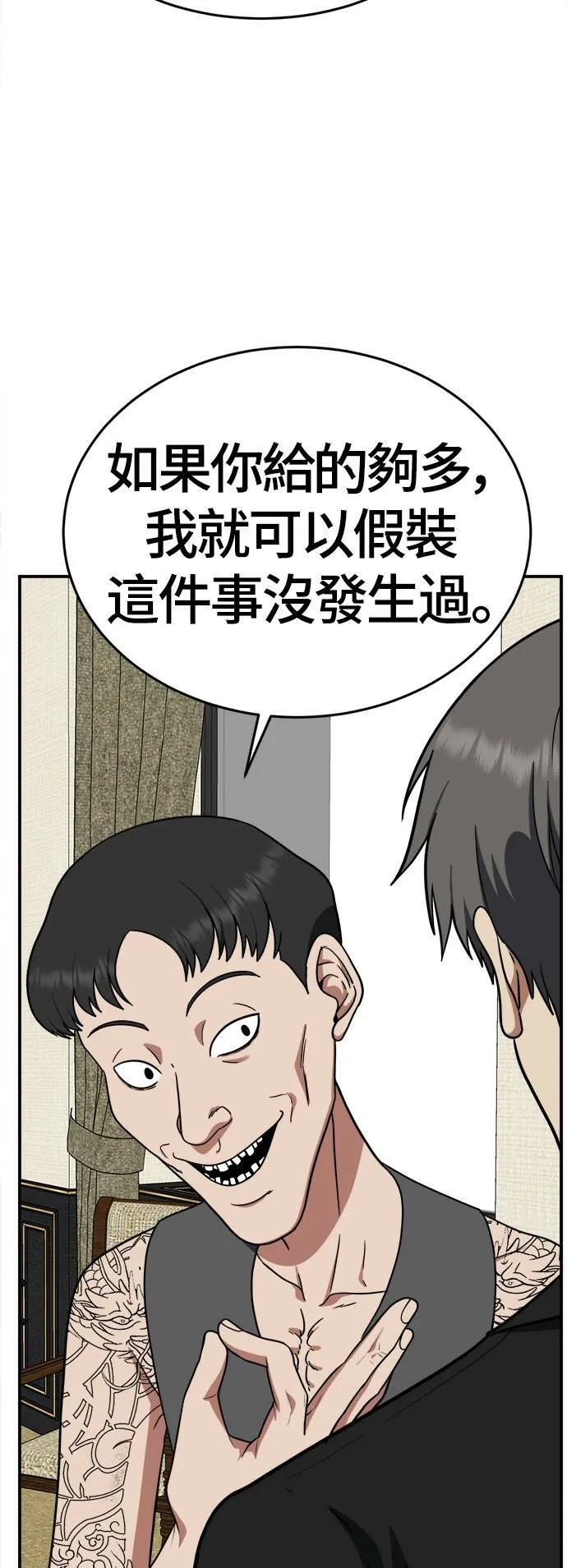 秋斗娜 15 第26页
