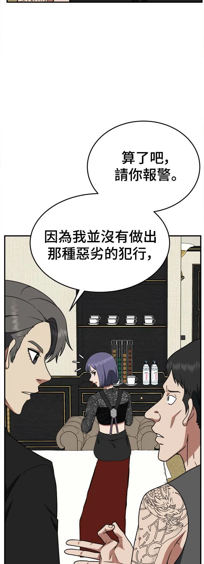 秋斗娜 15 第27页