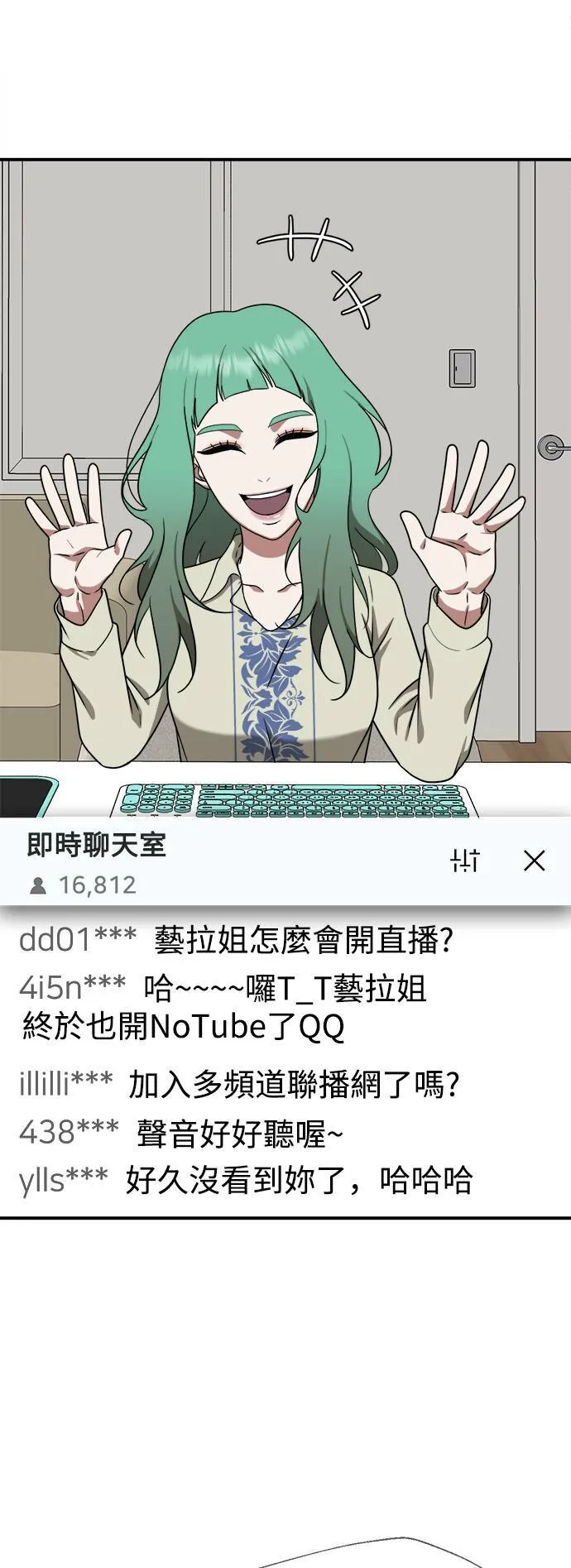 秋斗娜 16 第2页