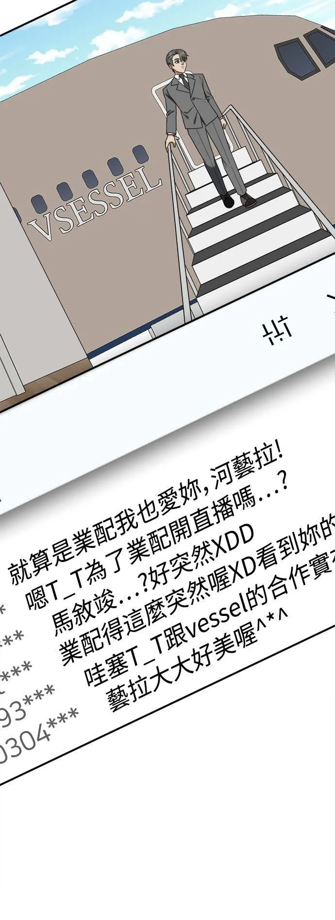 秋斗娜 16 第5页