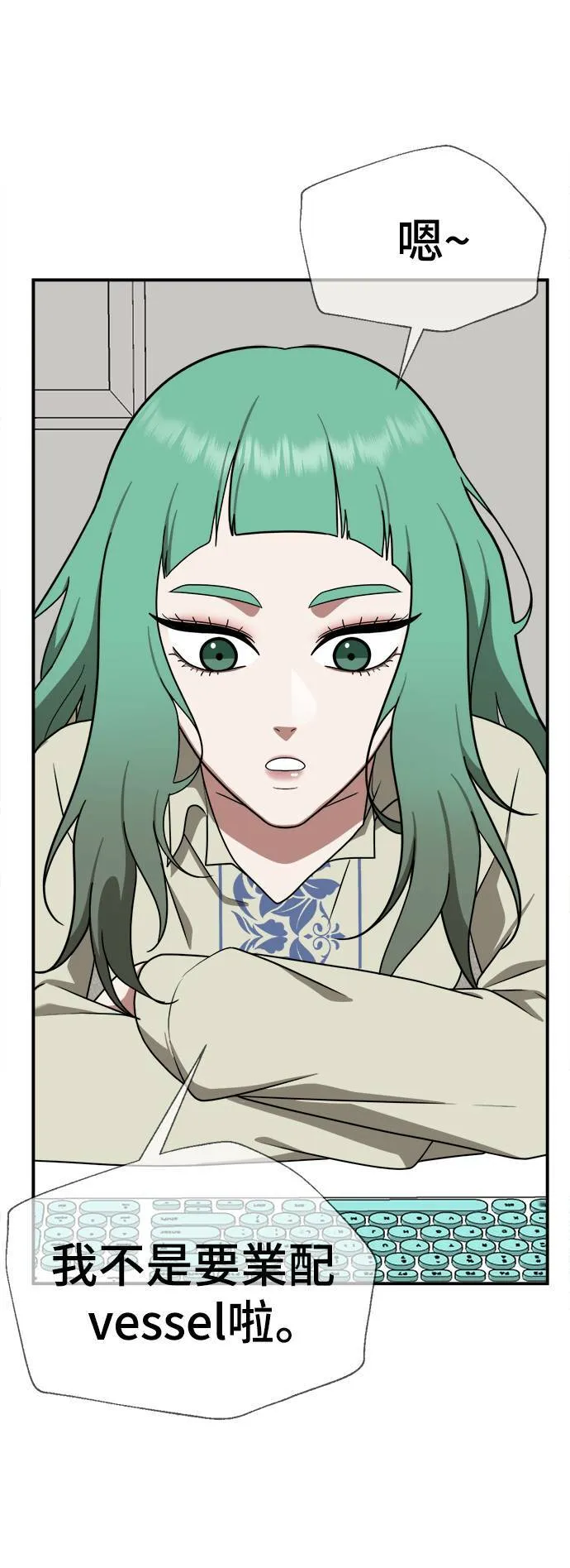 秋斗娜 16 第6页
