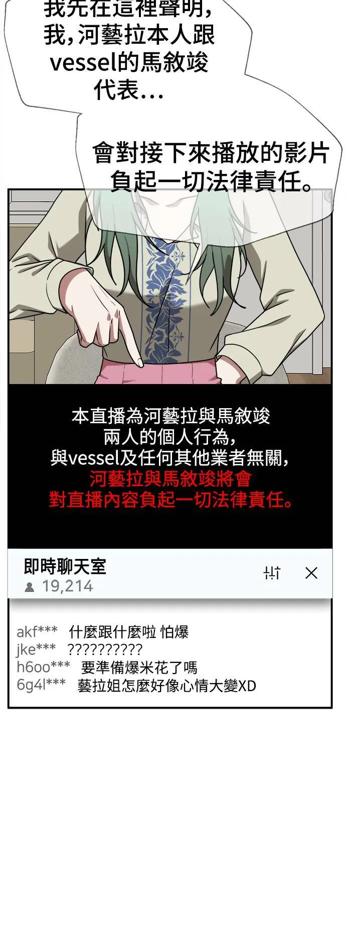 秋斗娜 16 第8页