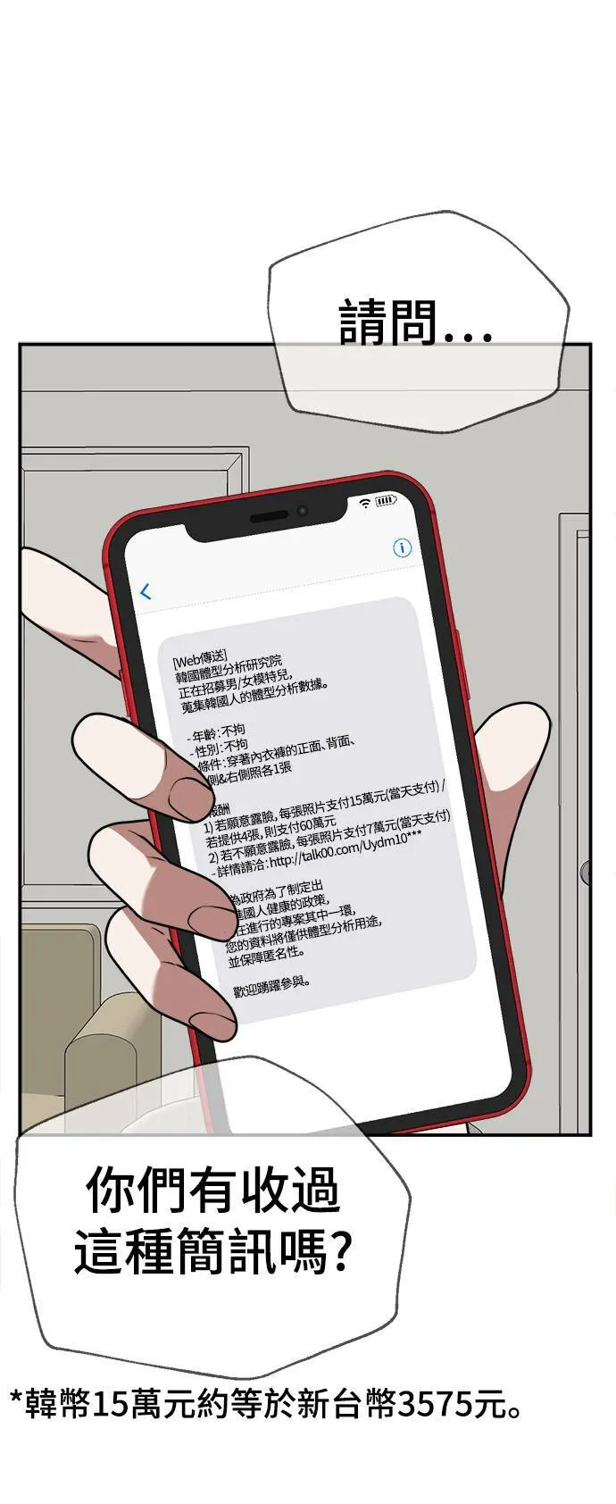 秋斗娜 16 第9页
