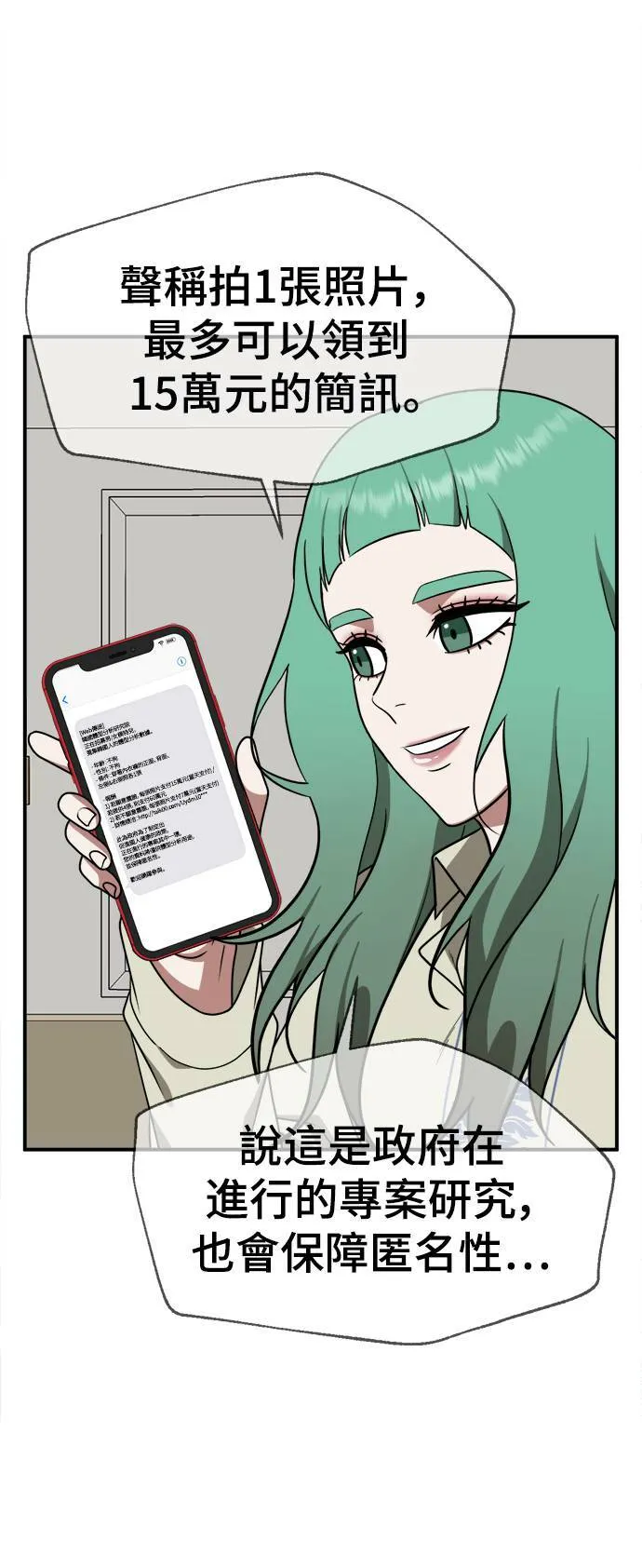 秋斗娜 16 第10页
