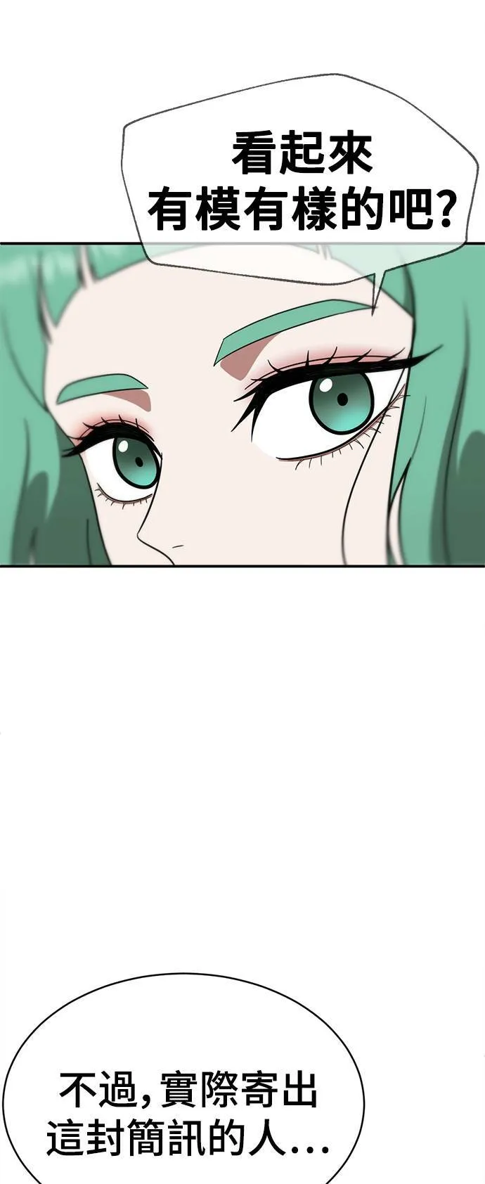 秋斗娜 16 第11页