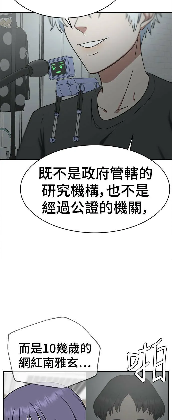 秋斗娜 16 第12页