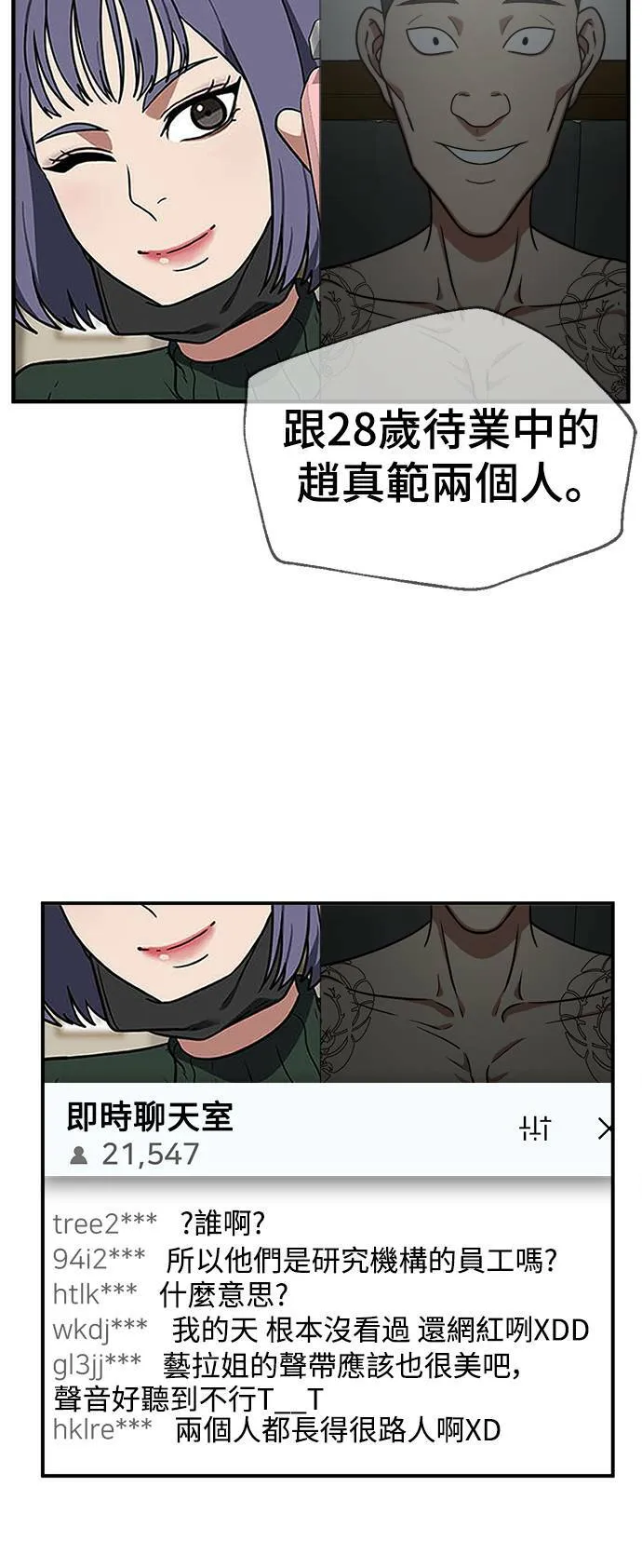 秋斗娜 16 第13页